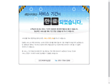 Tablet Screenshot of nostek.co.kr